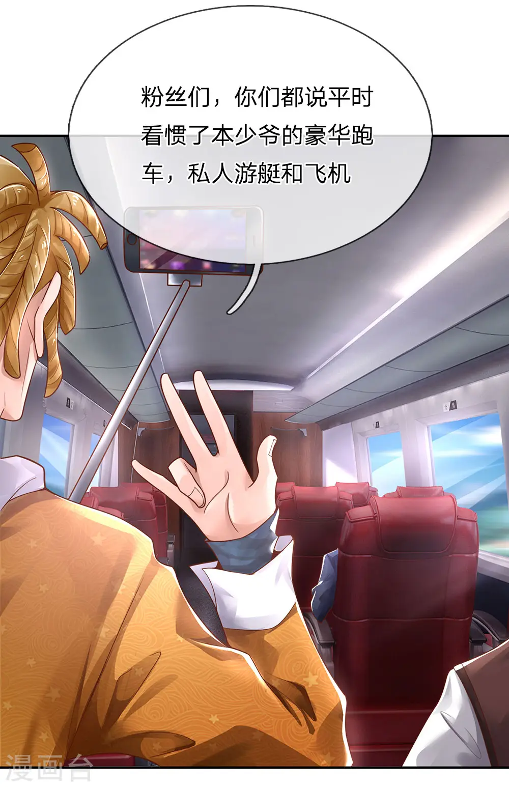 第225话 汉南之行，报恩江家23
