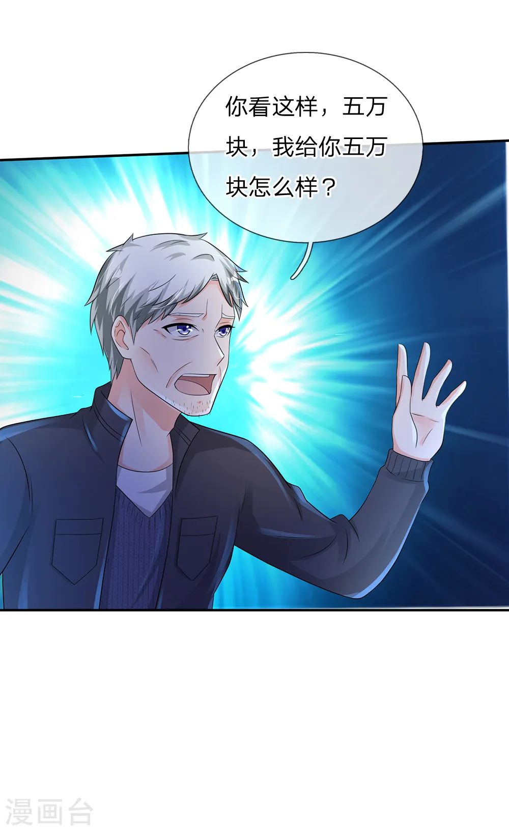 第132话 老子王法，加钱加价8
