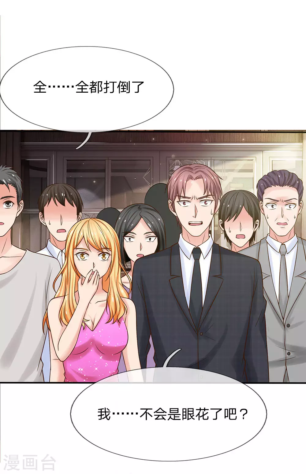 第24话 想不到11