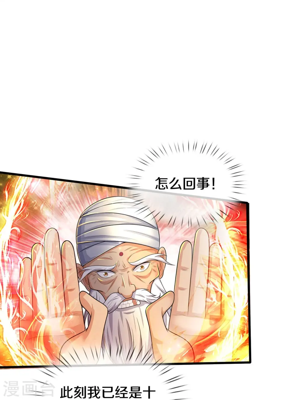 第518话 波隆法身，大罗天音17