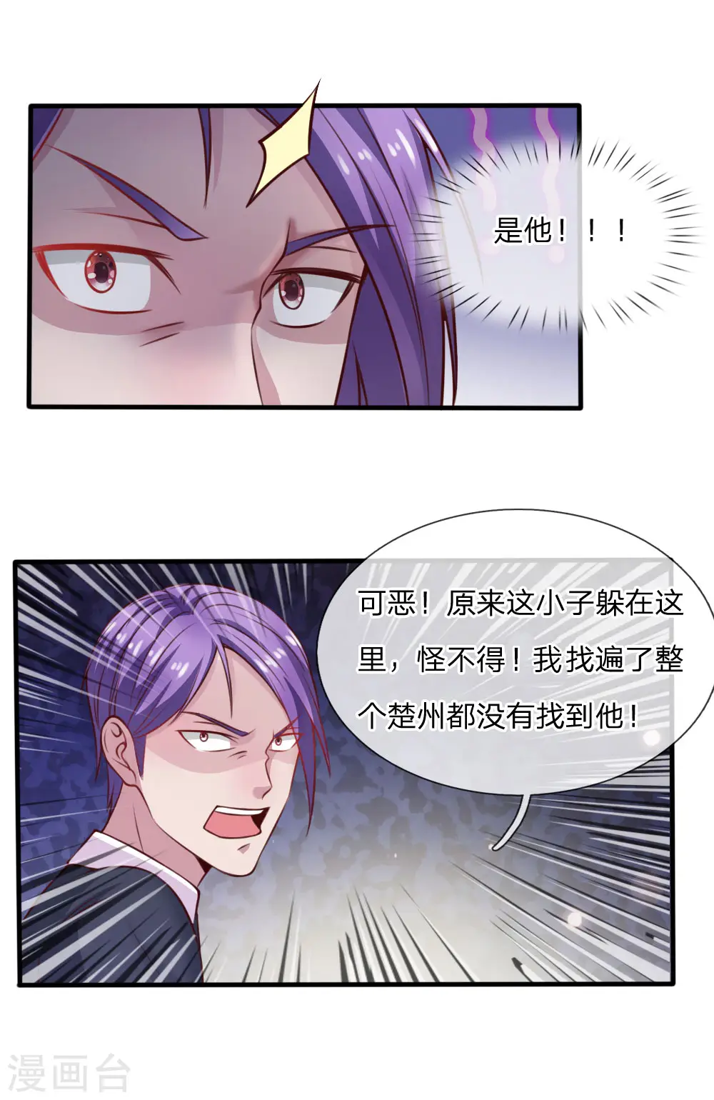 第34话 物品集齐，尚缺降龙20