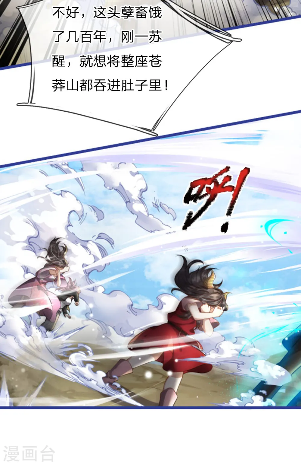 第219话 “山神”威力，大战在即14