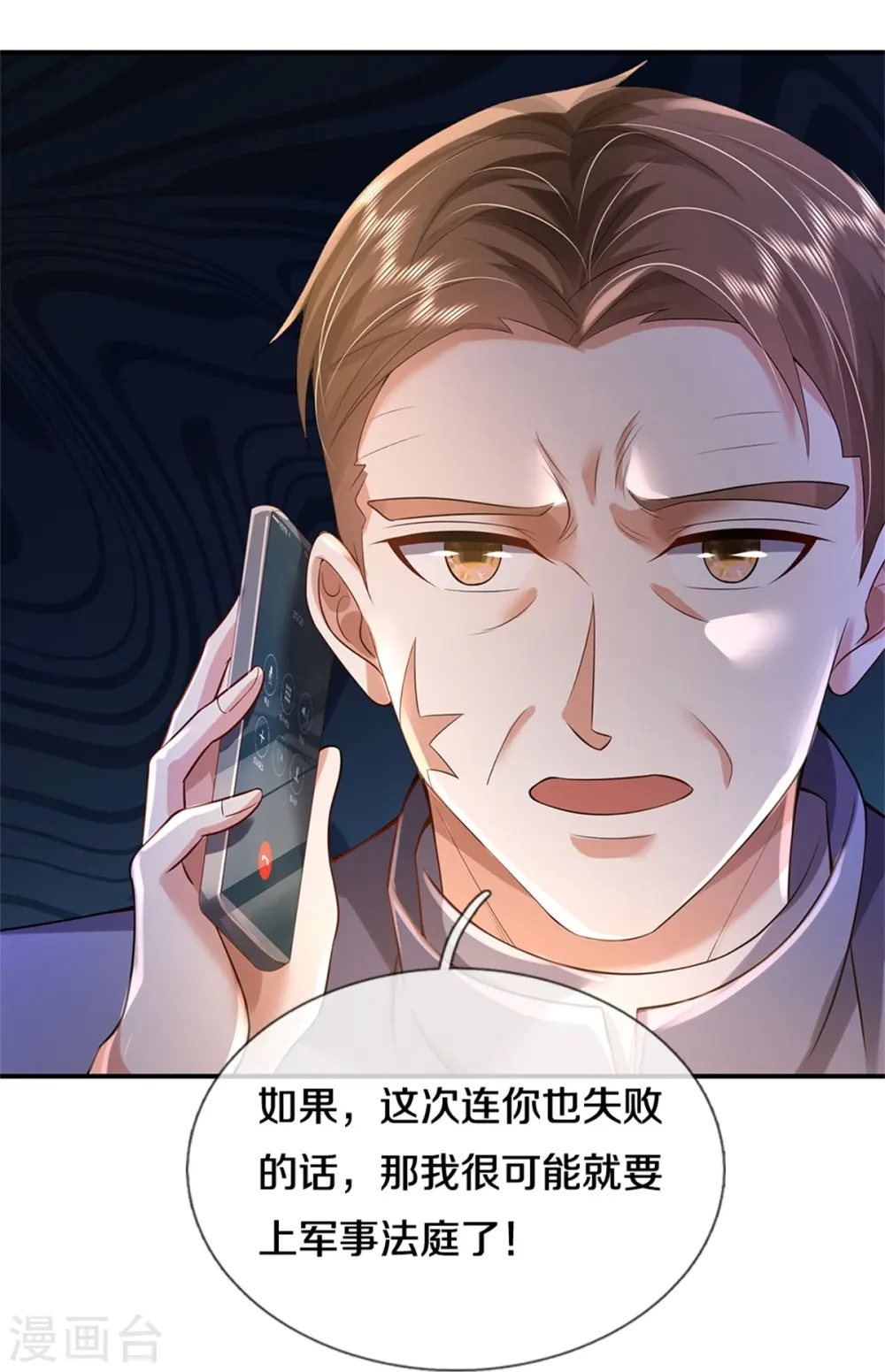 第355话 茅山道派，双重较量15
