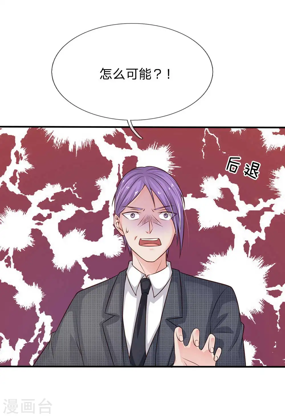 第43话 李小凡啊，你别过来！7