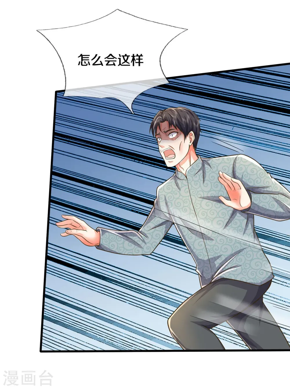 第515话 我的女儿，树中傀儡12