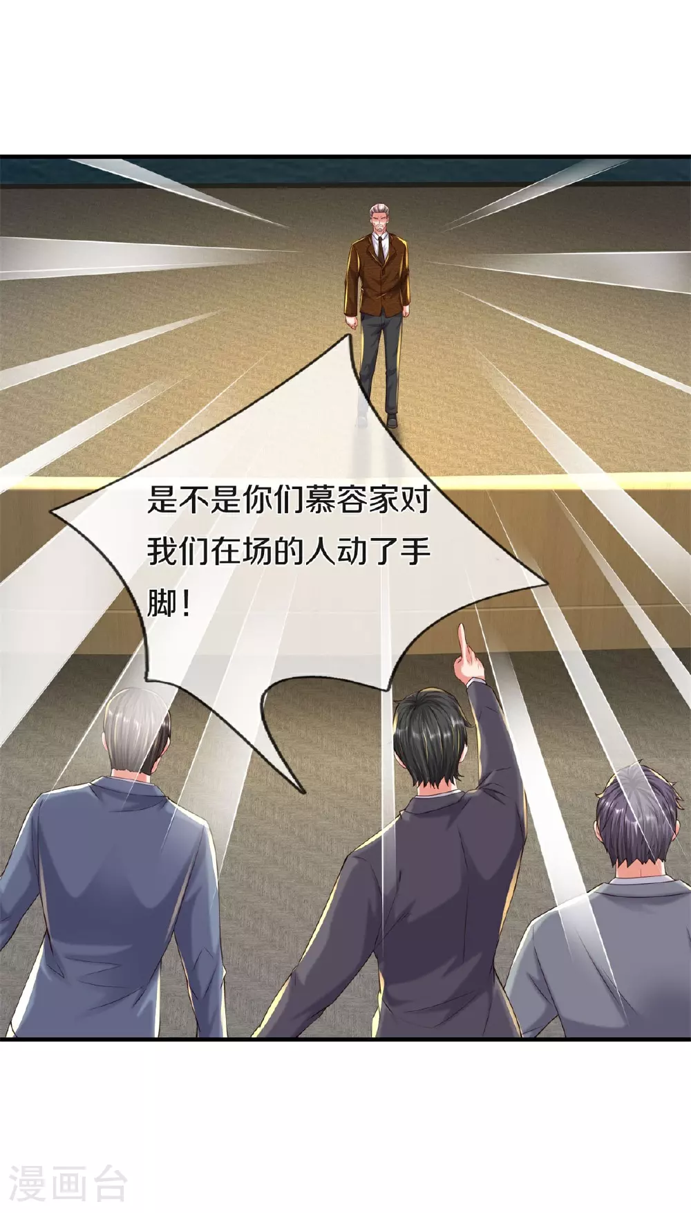 第601话 迷魂大阵，鬼迷心窍7