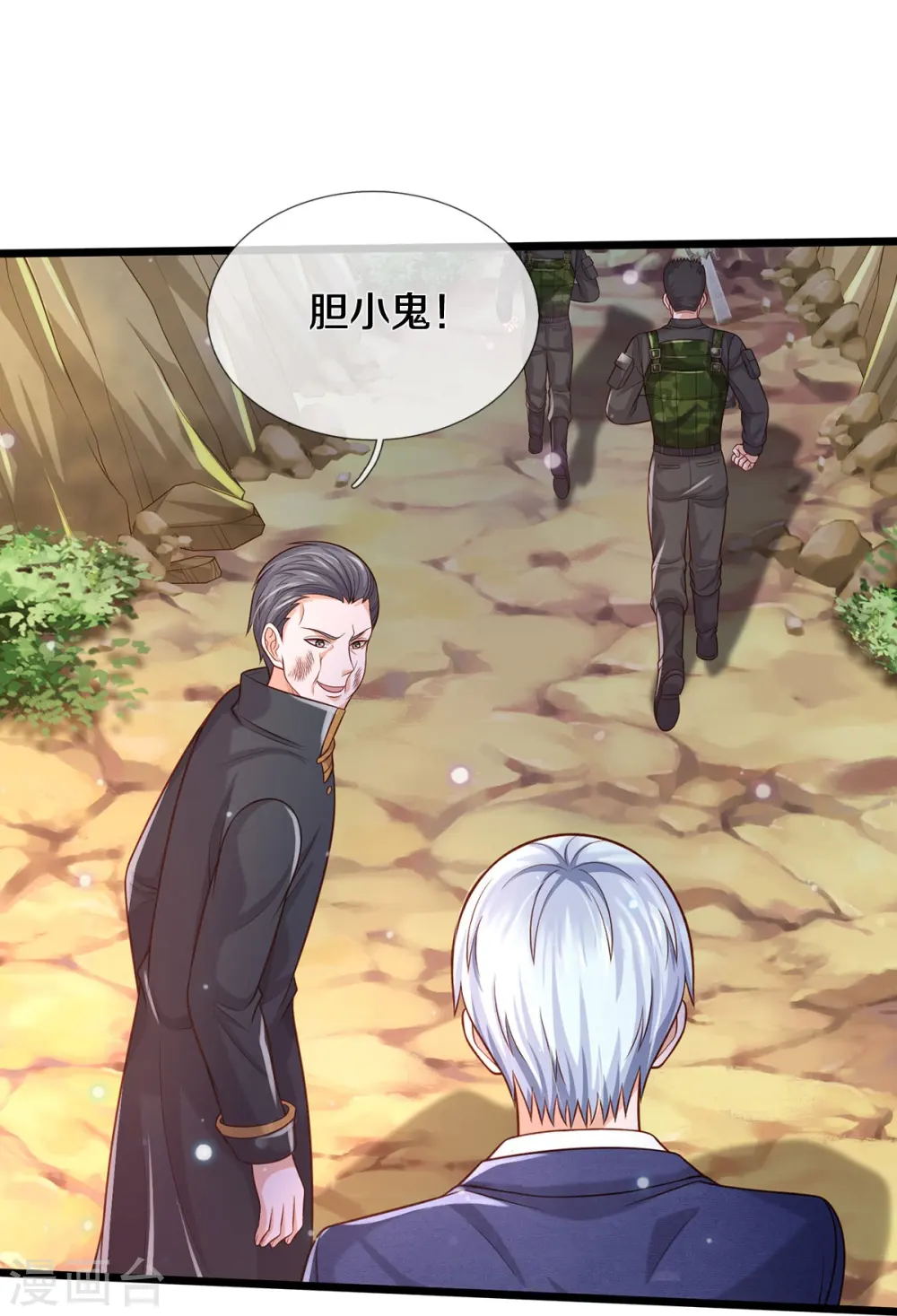 第358话 蜀山剑气，此行不虚19