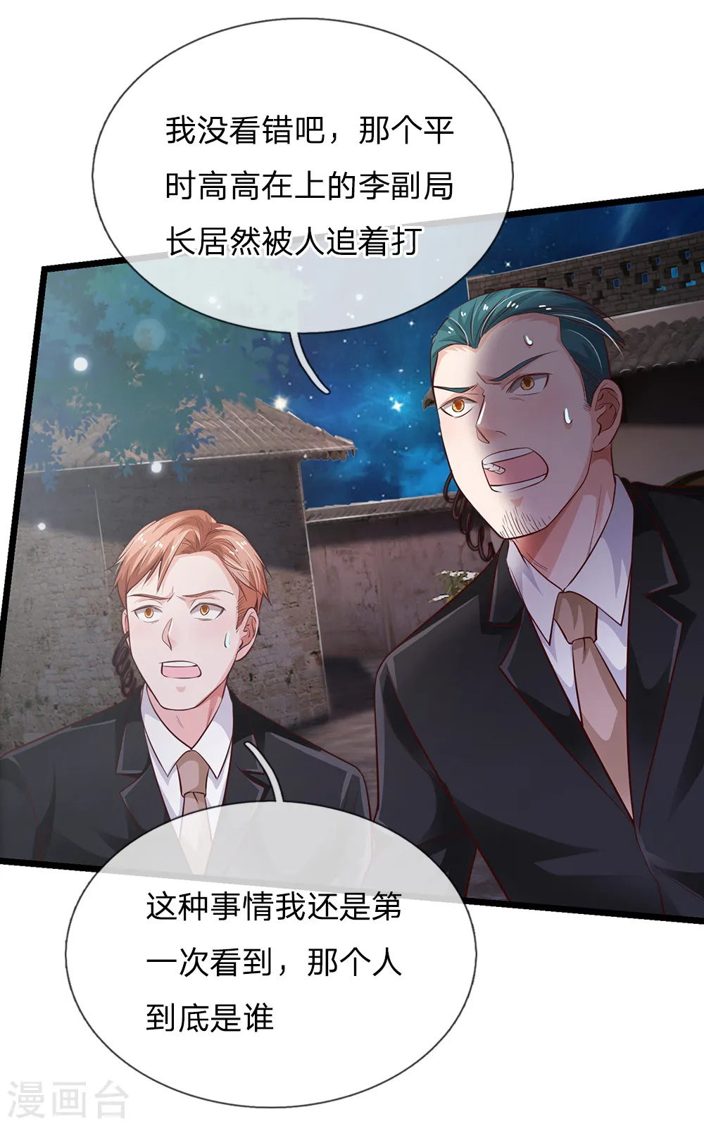 第162话 所受屈辱，加倍讨回12