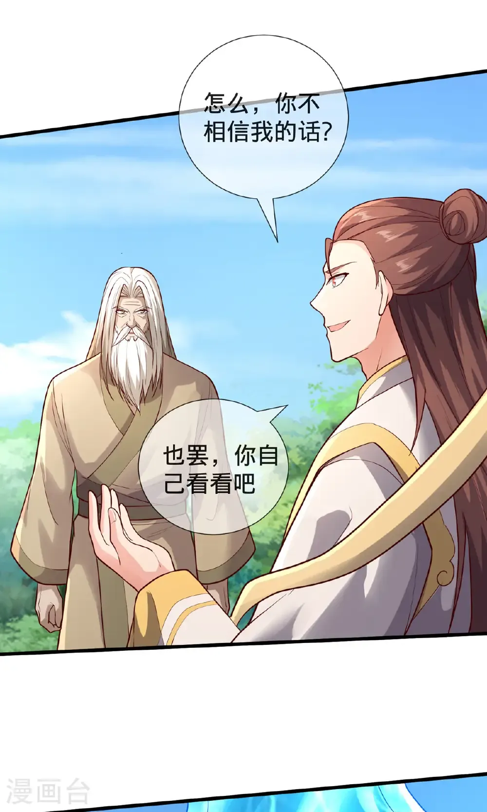 第697话3