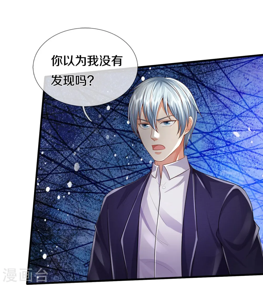 第407话 白帝分身，一眼识破21