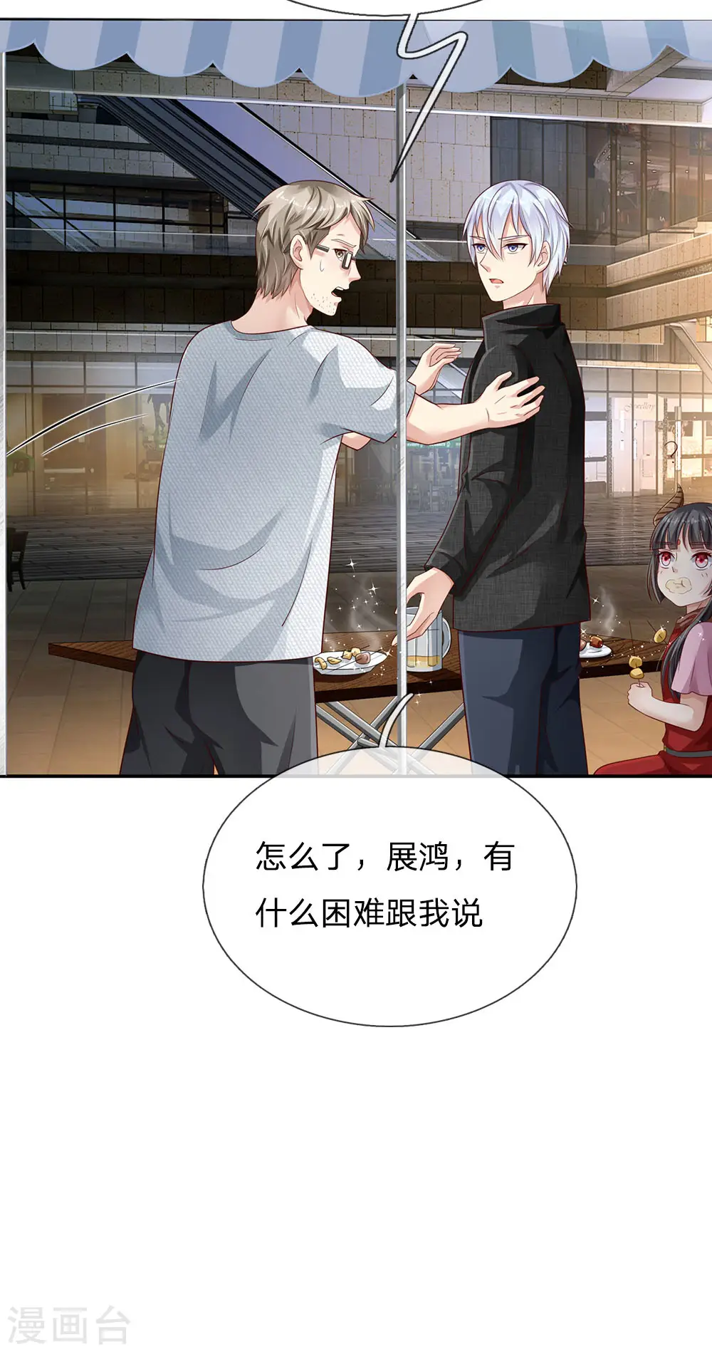第96话 流氓挑事，小凡出手10