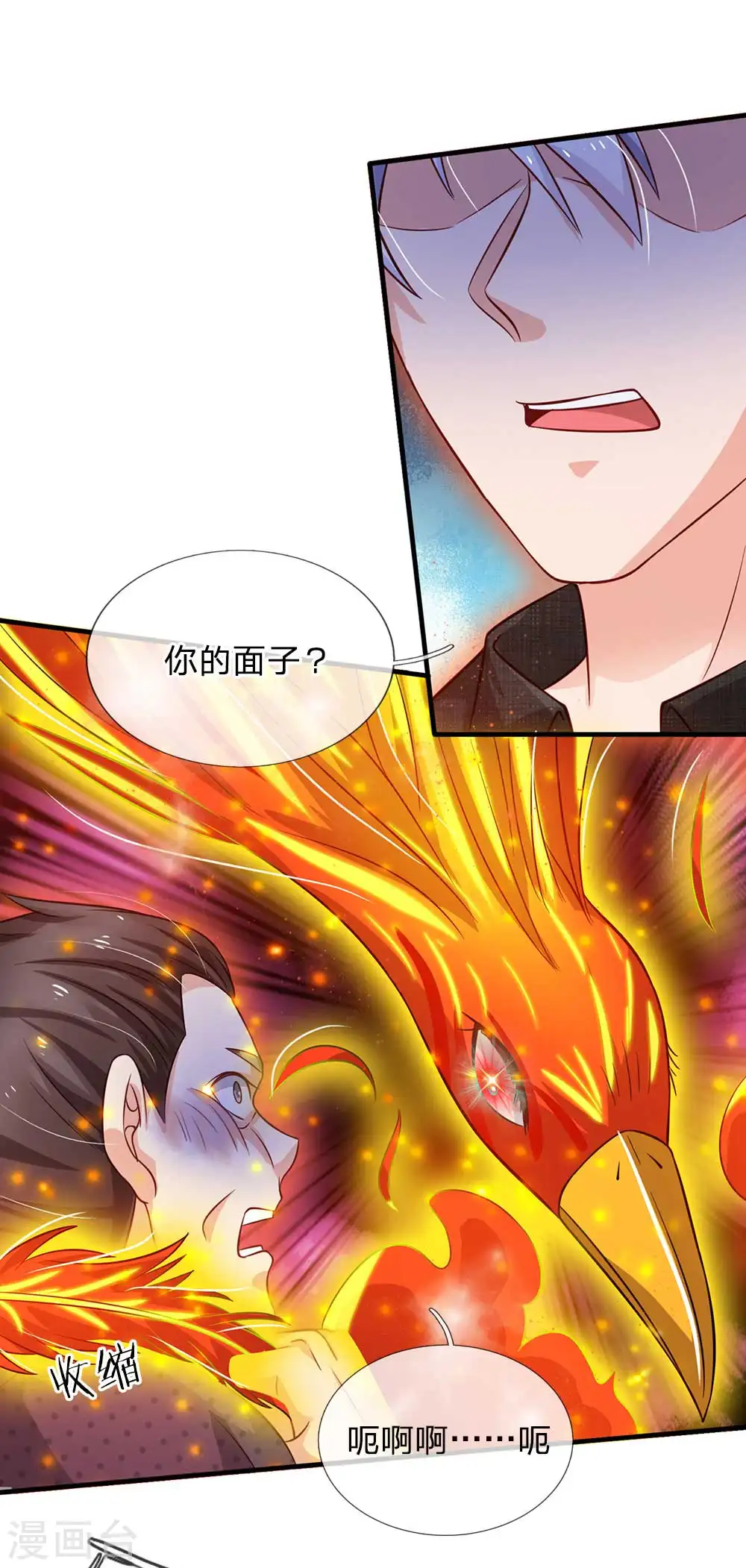 第126话 欺我父亲，你说误会？18