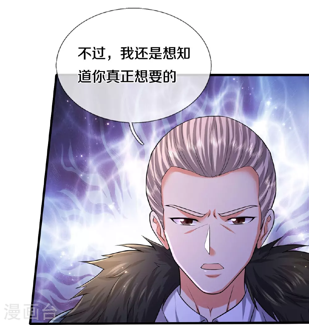 第584话 深藏秘密，送上门来22