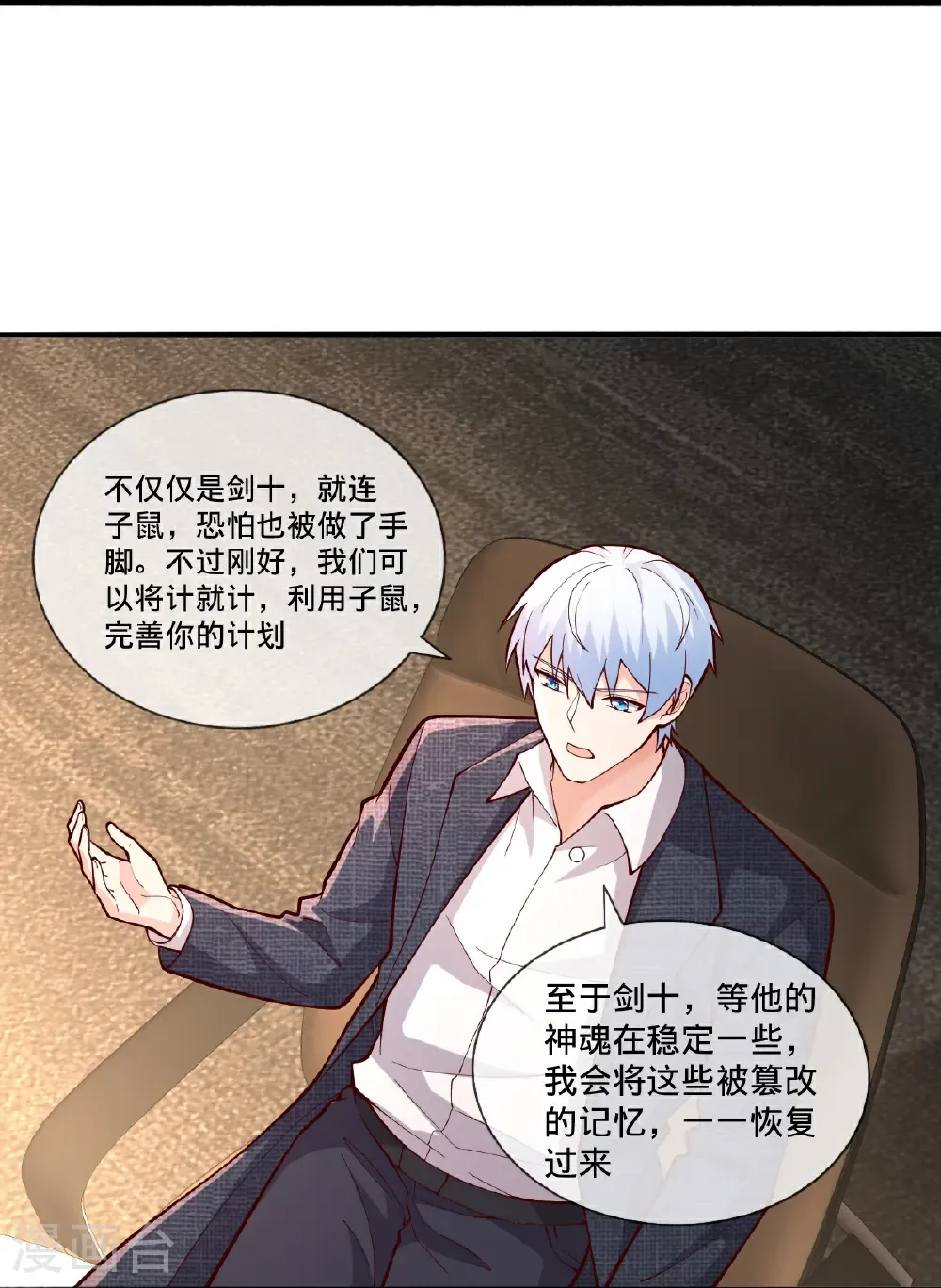 第694话5