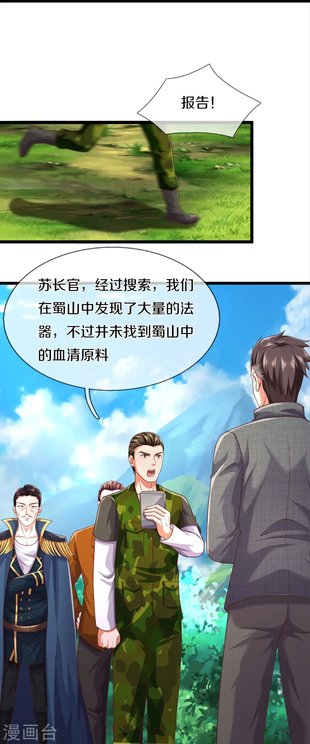 第435话 赶来捡漏，痴心妄想5