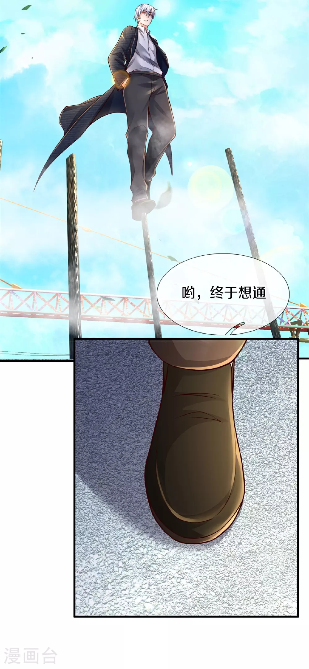 第592话 仇人见面，分外眼红5