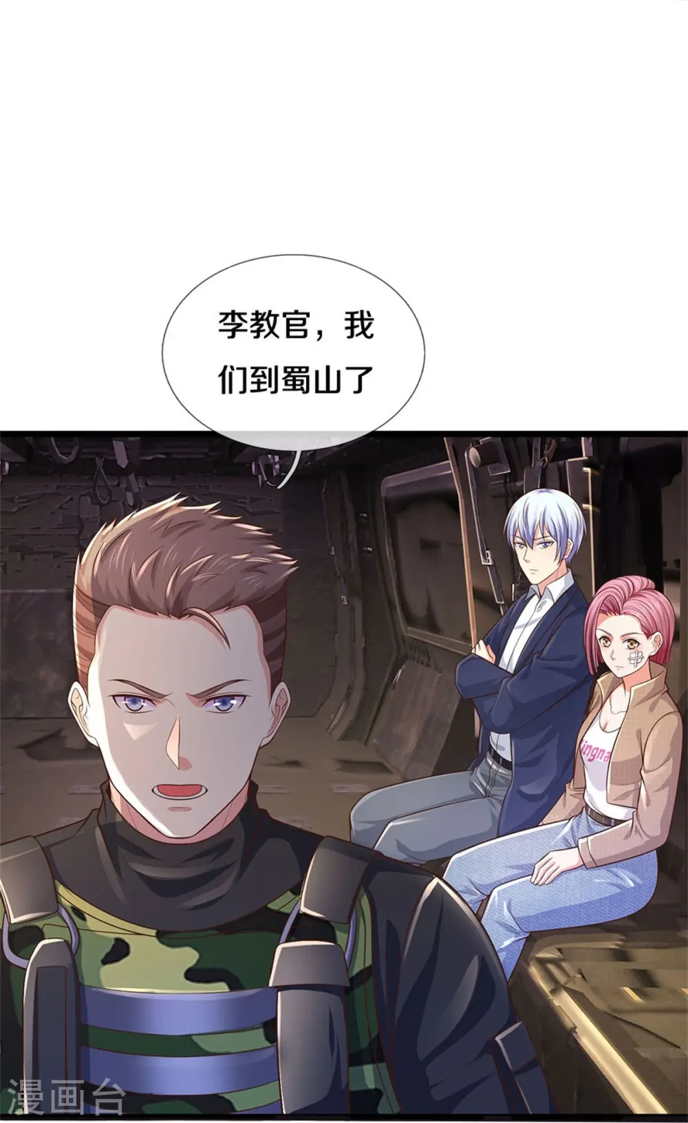 第373话 指条明路，调查宋家15