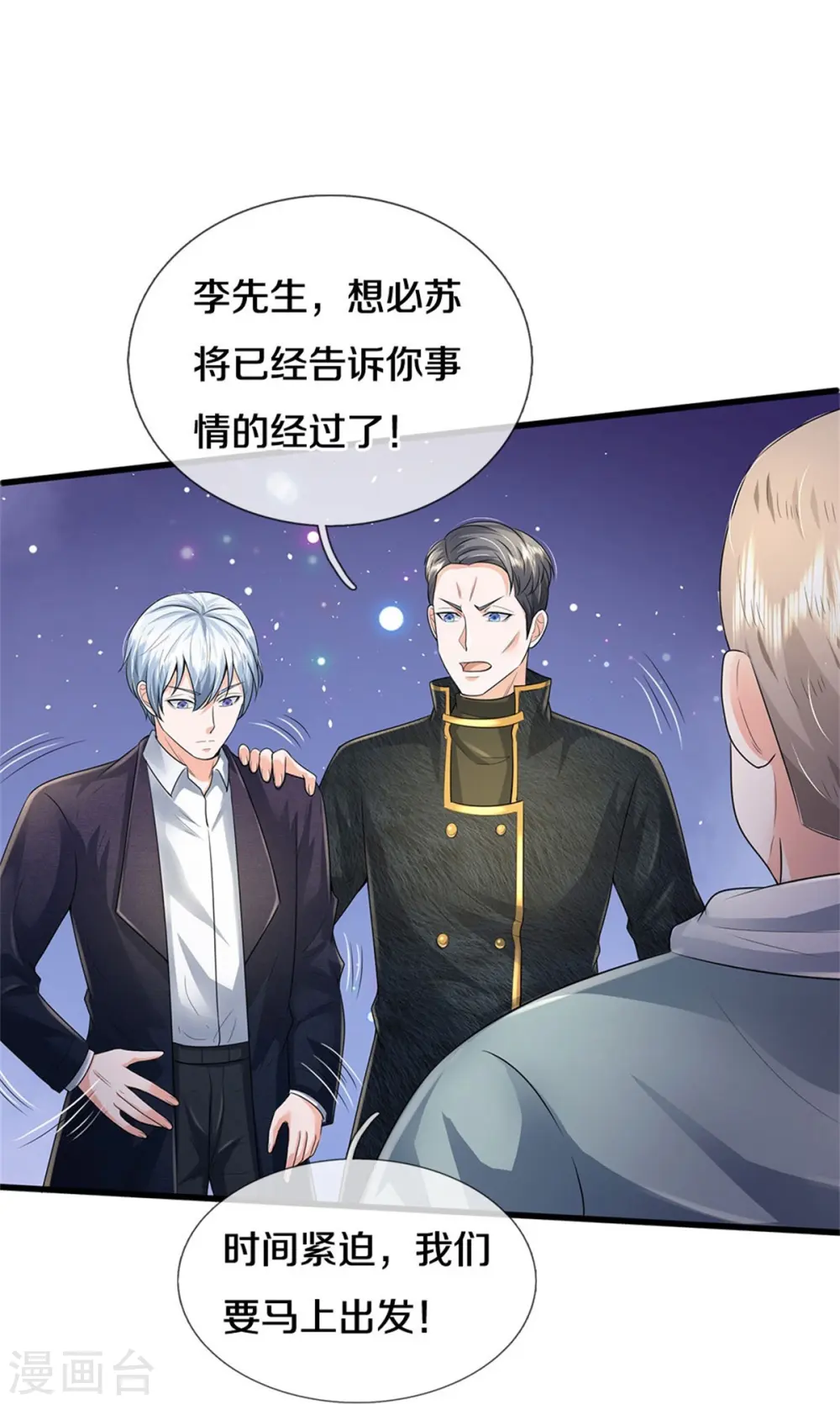 第353话 出怪事了，先去茅山14