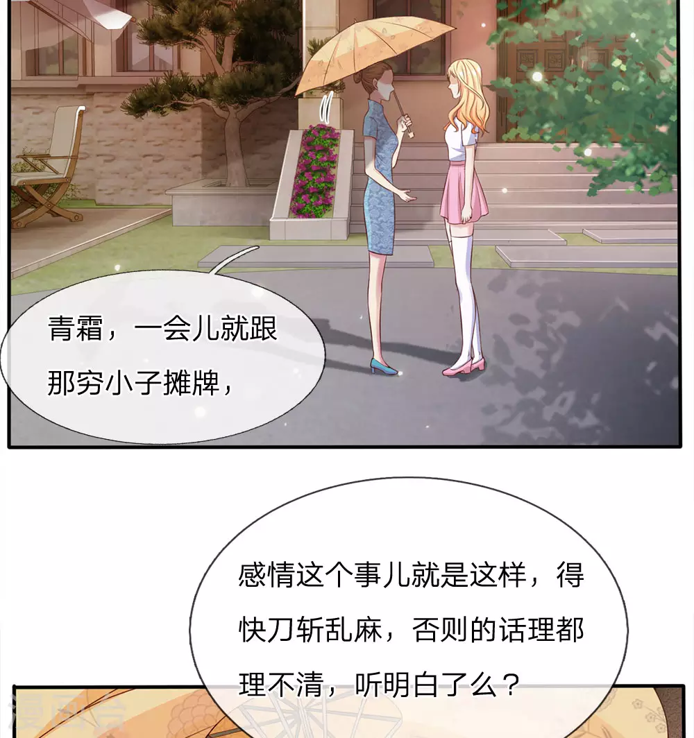 第13话 曾经耻辱，势必奉还30