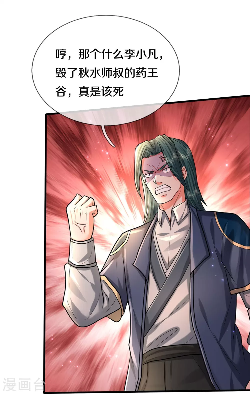 第470话 背地偷袭，反而被锤13