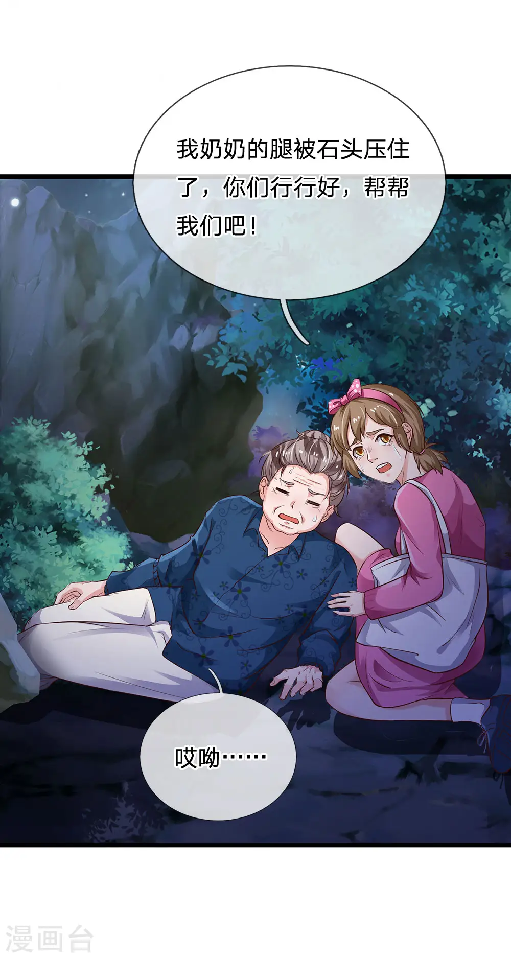 第167话 一眼看出，都不是人12