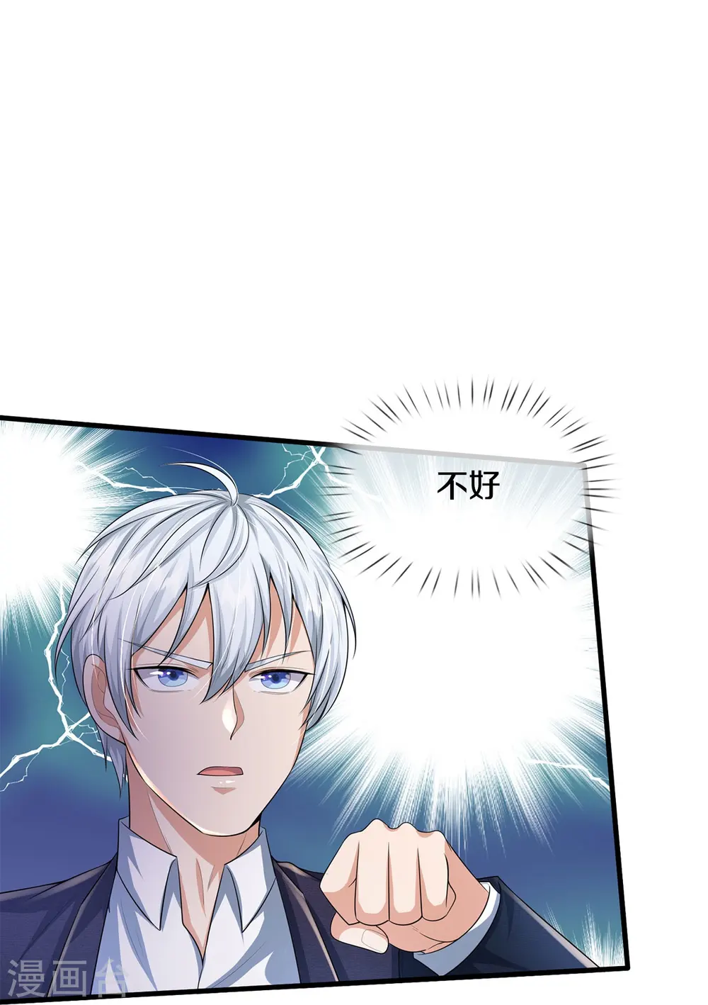 第389话 天水奔涌，摧拉枯朽27