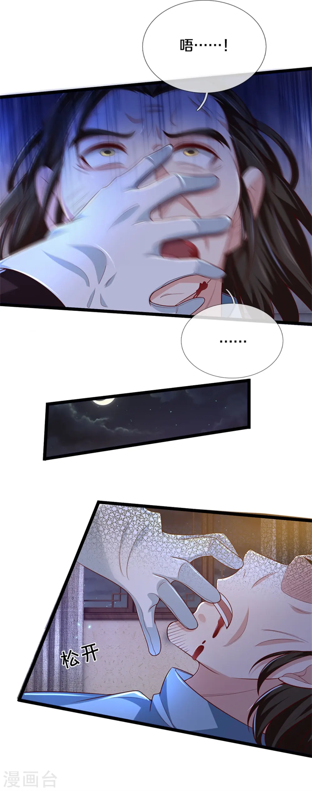 第282话 借刀杀人，栽赃陷害18