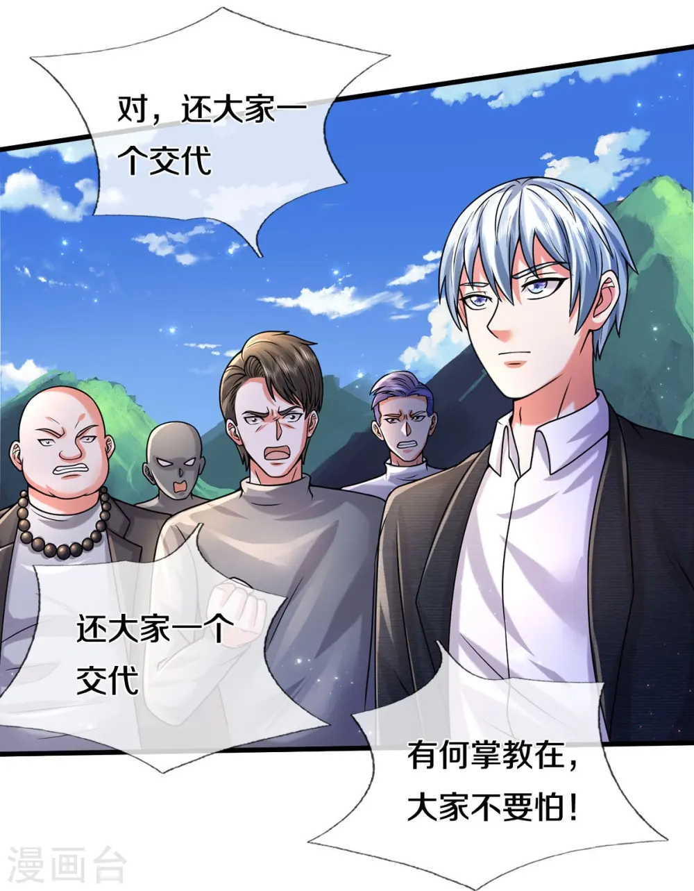 第514话 彩虹甘霖，不祥之物26