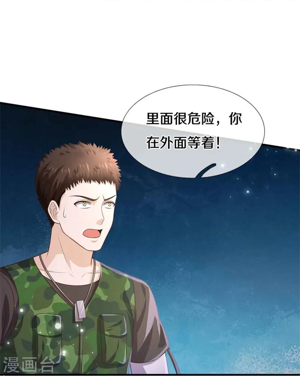 第367话 如何拆你，剑荡八荒20