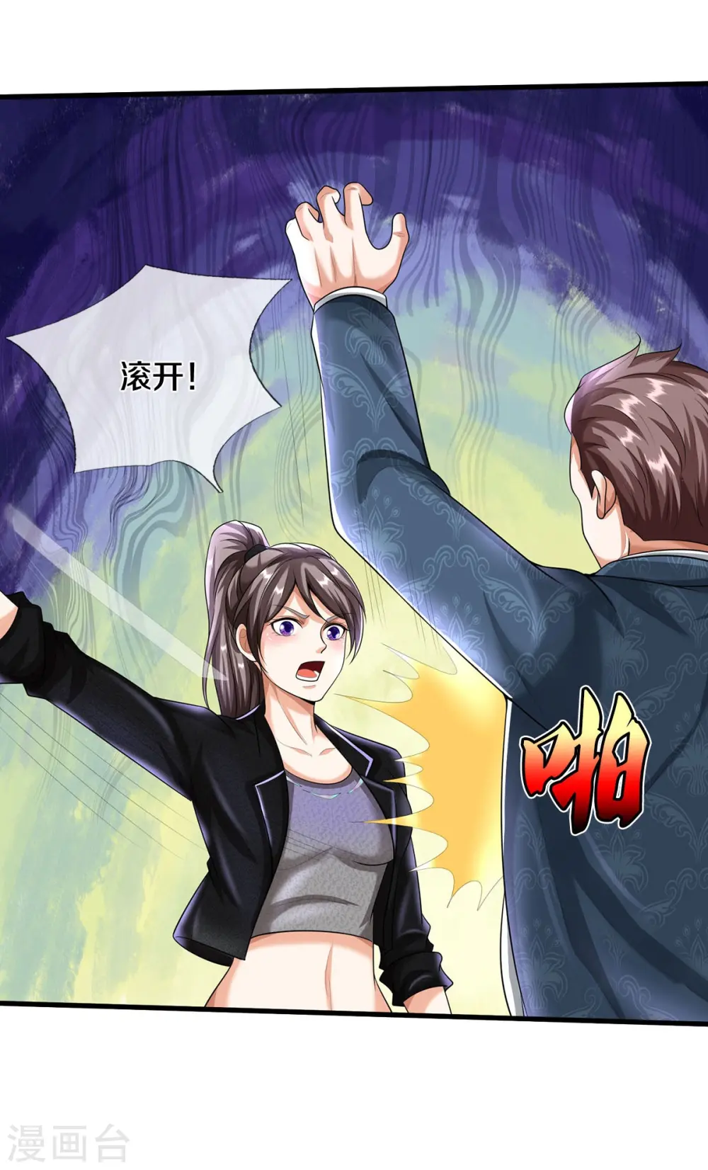 第498话 醉鬼熏熏，放尊重点17