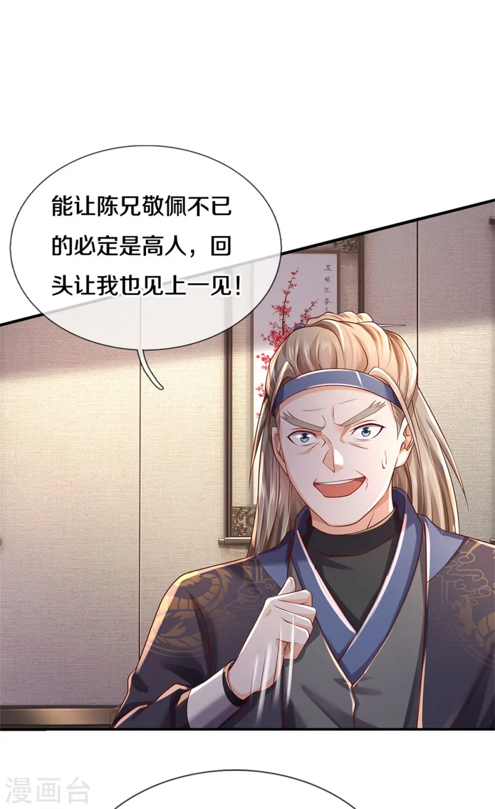 第293话 老友叙旧，竟是此人21