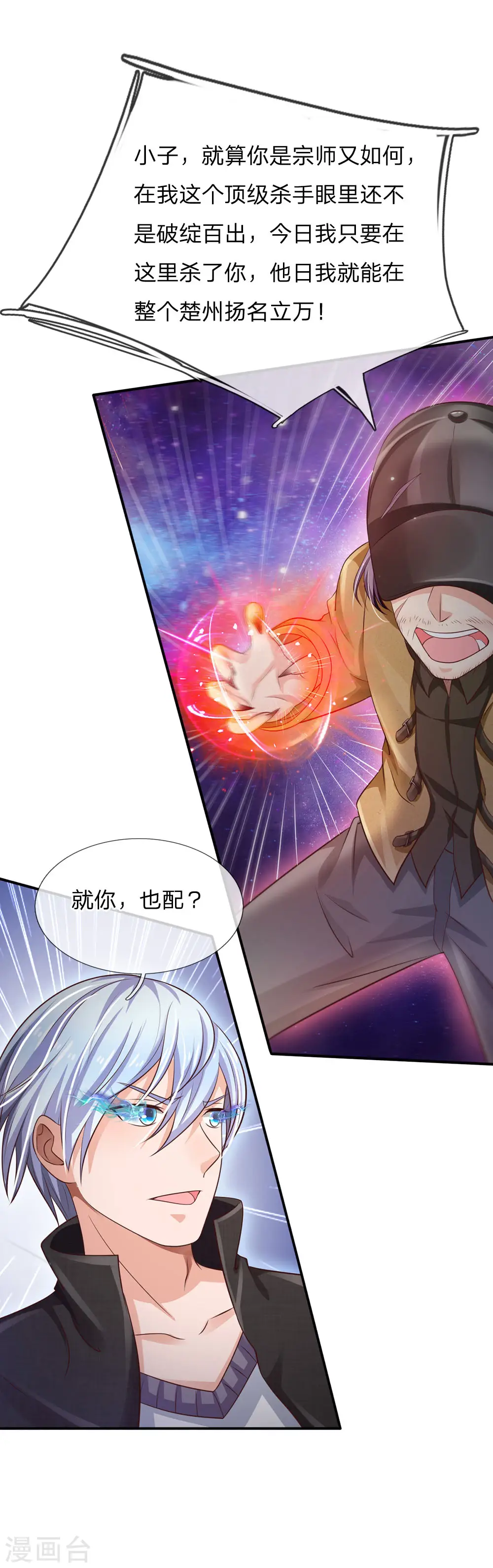 第89话 贼窝相斗，一招反制19