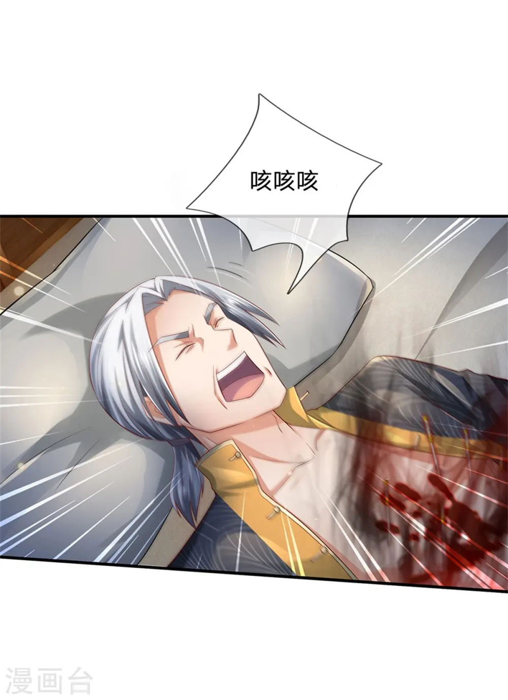 第245话 内藏法器，炼化阴毒12