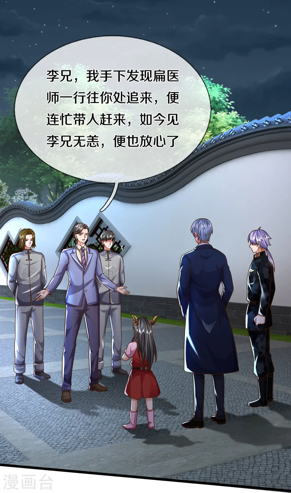 第496话 掌控命运，似曾相识15
