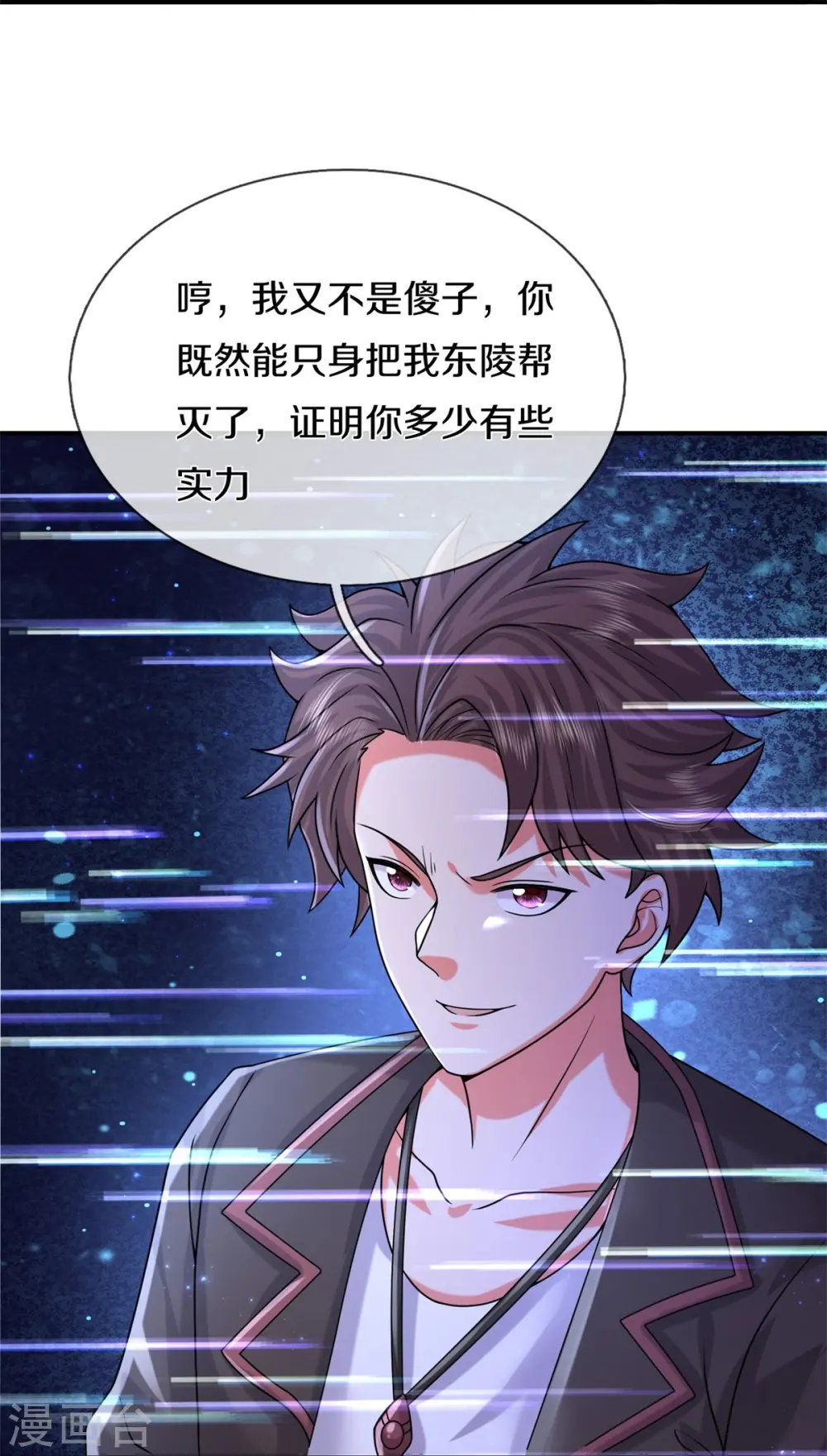第535话 不吃白不吃16