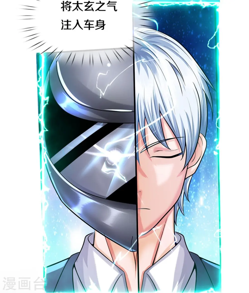 第512话 太玄之力，祝我飞驰21