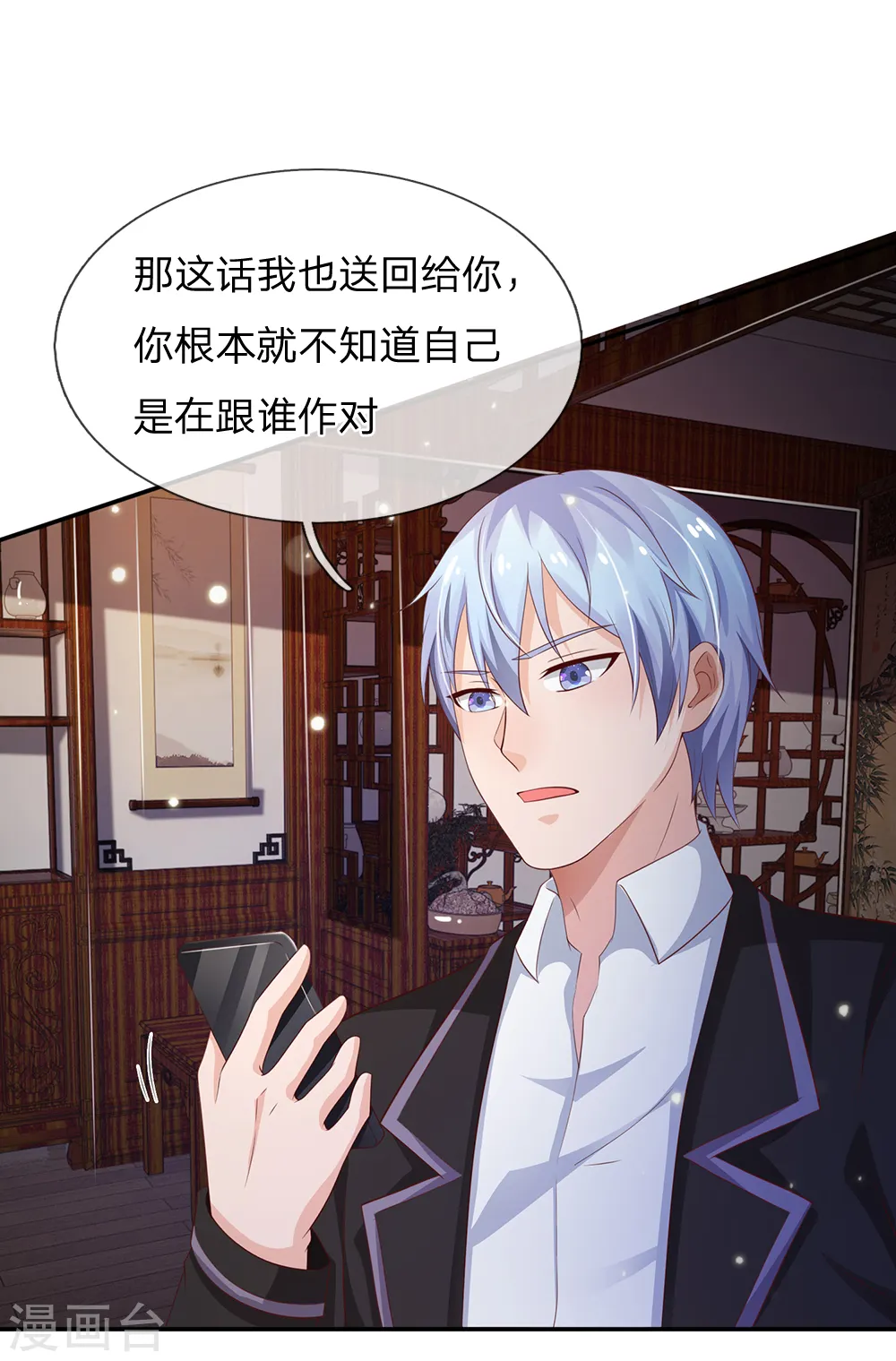 第135话 我称第二，无人第一17