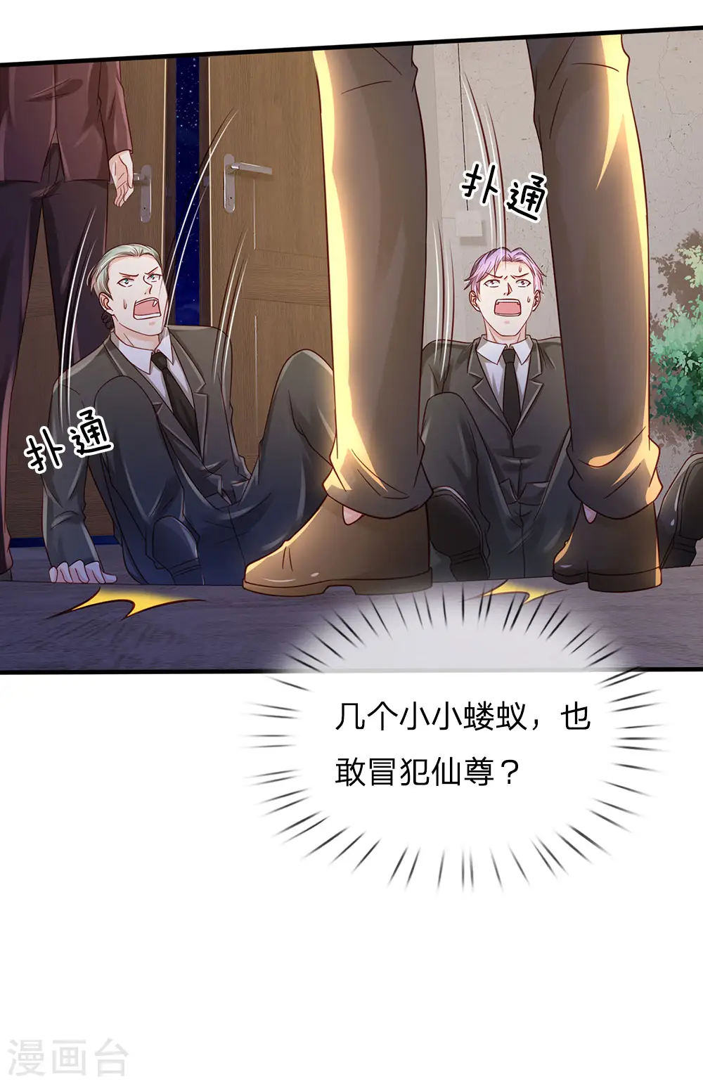 第161话 穷鬼父子，我看不起9