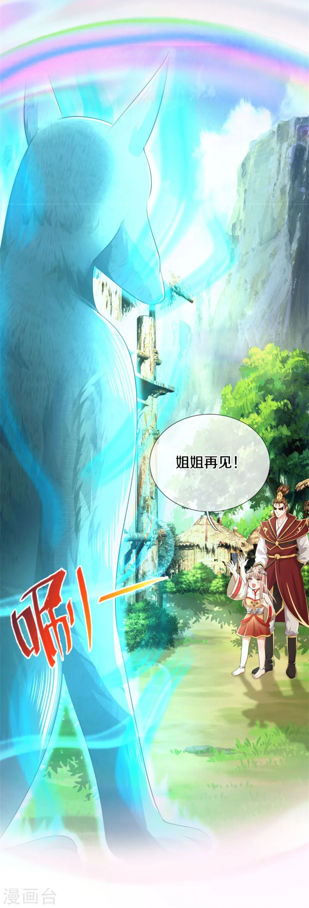 第425话 青狐传信，突遇敌袭6