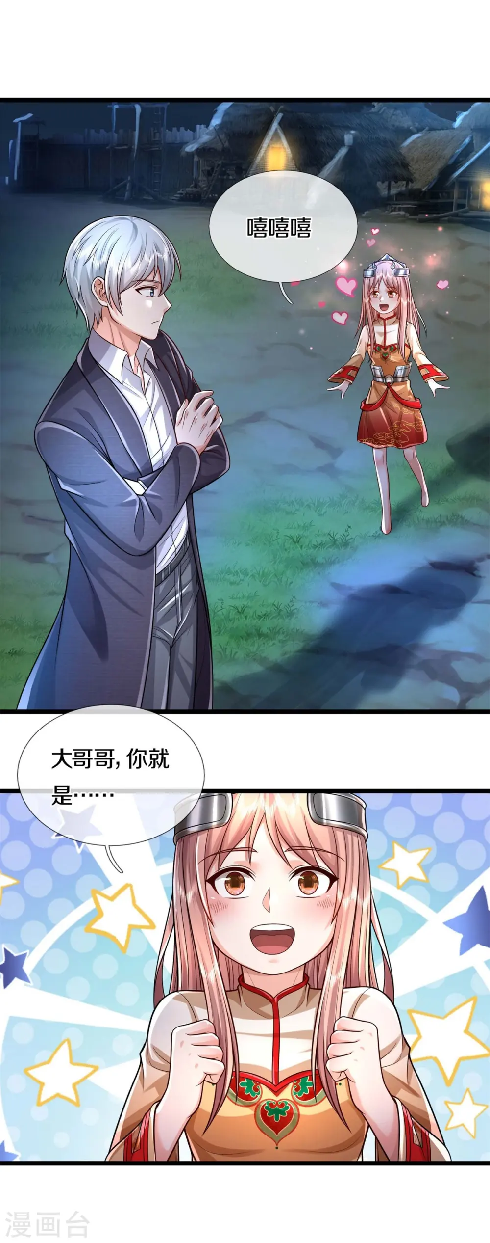第395话 喝个痛快，嗜睡之症15
