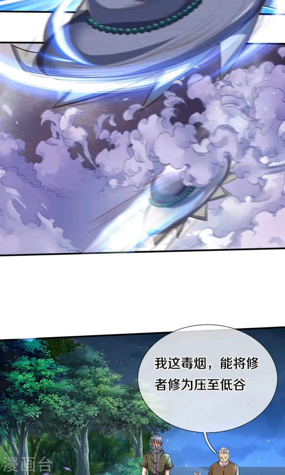 第492话 团队作案，崭露头角15