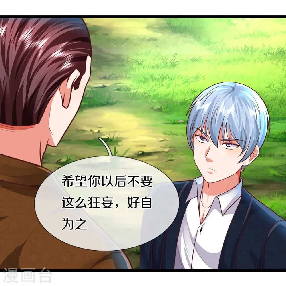 第436话 无知之辈，奇耻大辱20