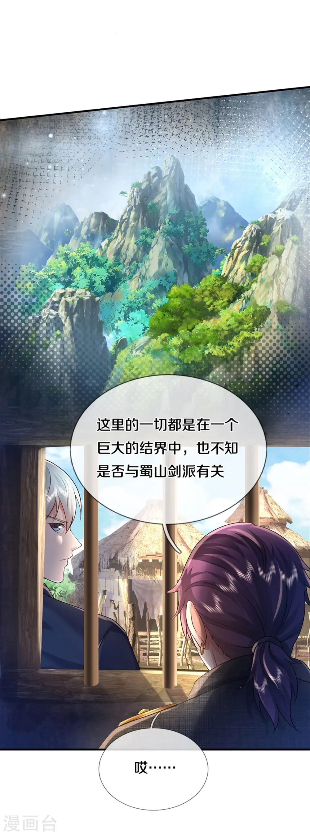 第382话 苍龙大队，深陷牢中30