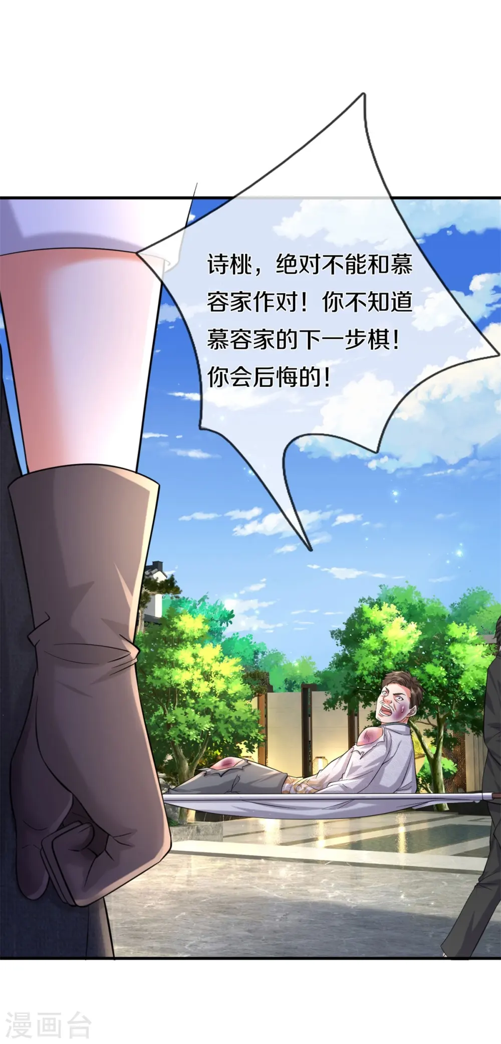 第551话 心意已决，暗中监视5