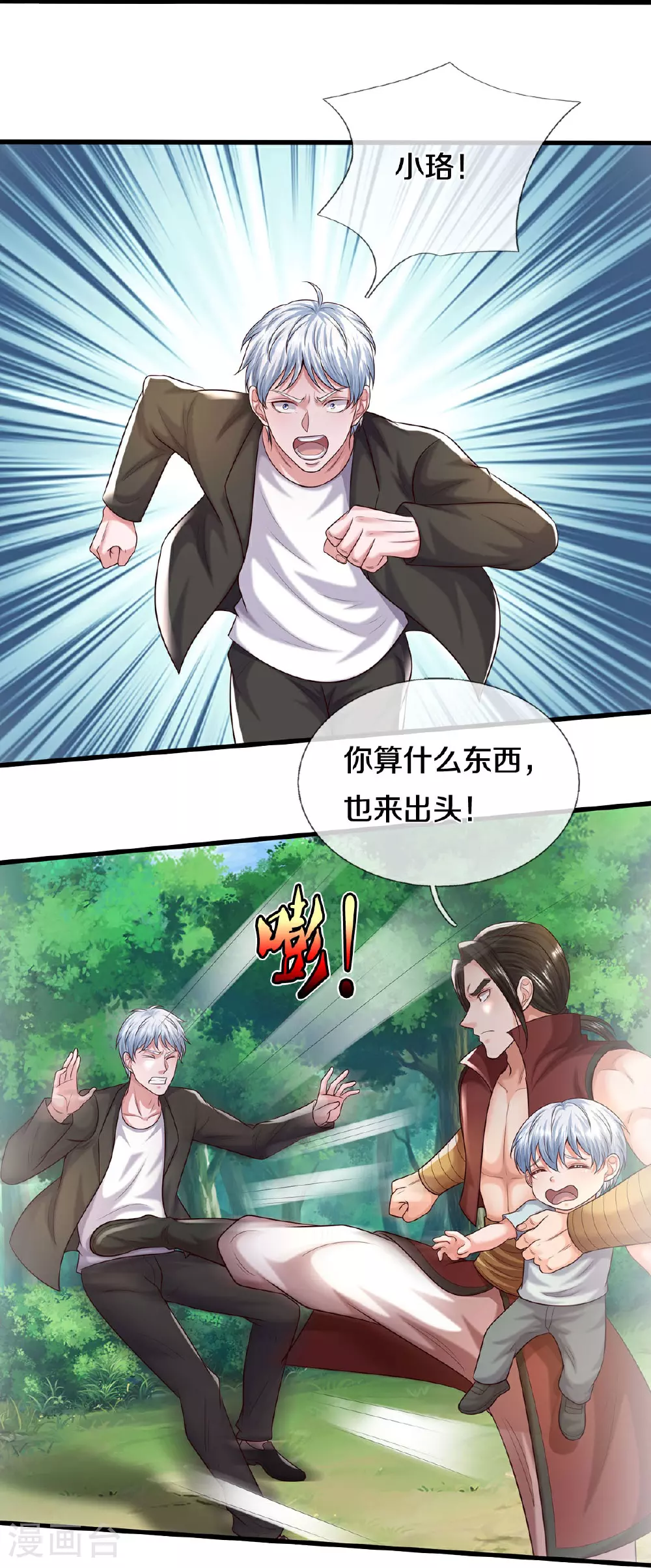 第590话 稚子要挟，委曲求全24