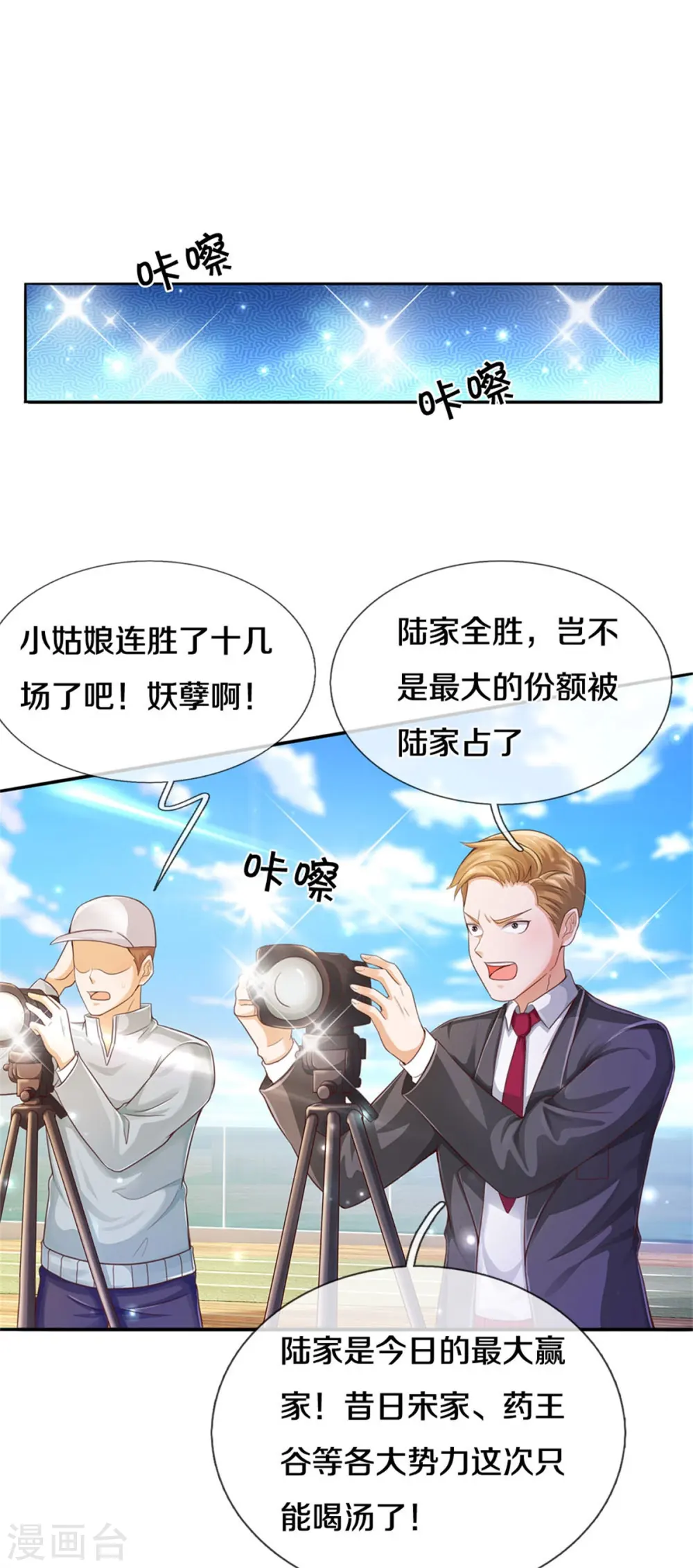 第295话 车轮战胜，执迷不悟21