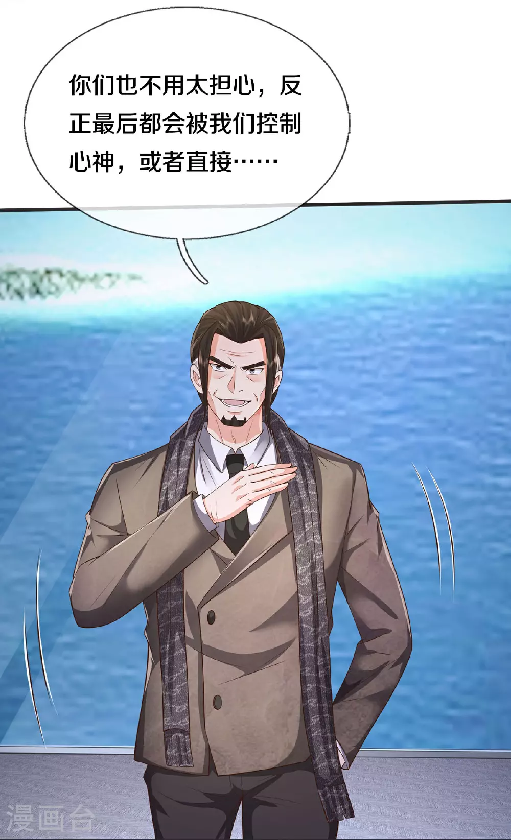 第602话 轻举妄动，子承父业12