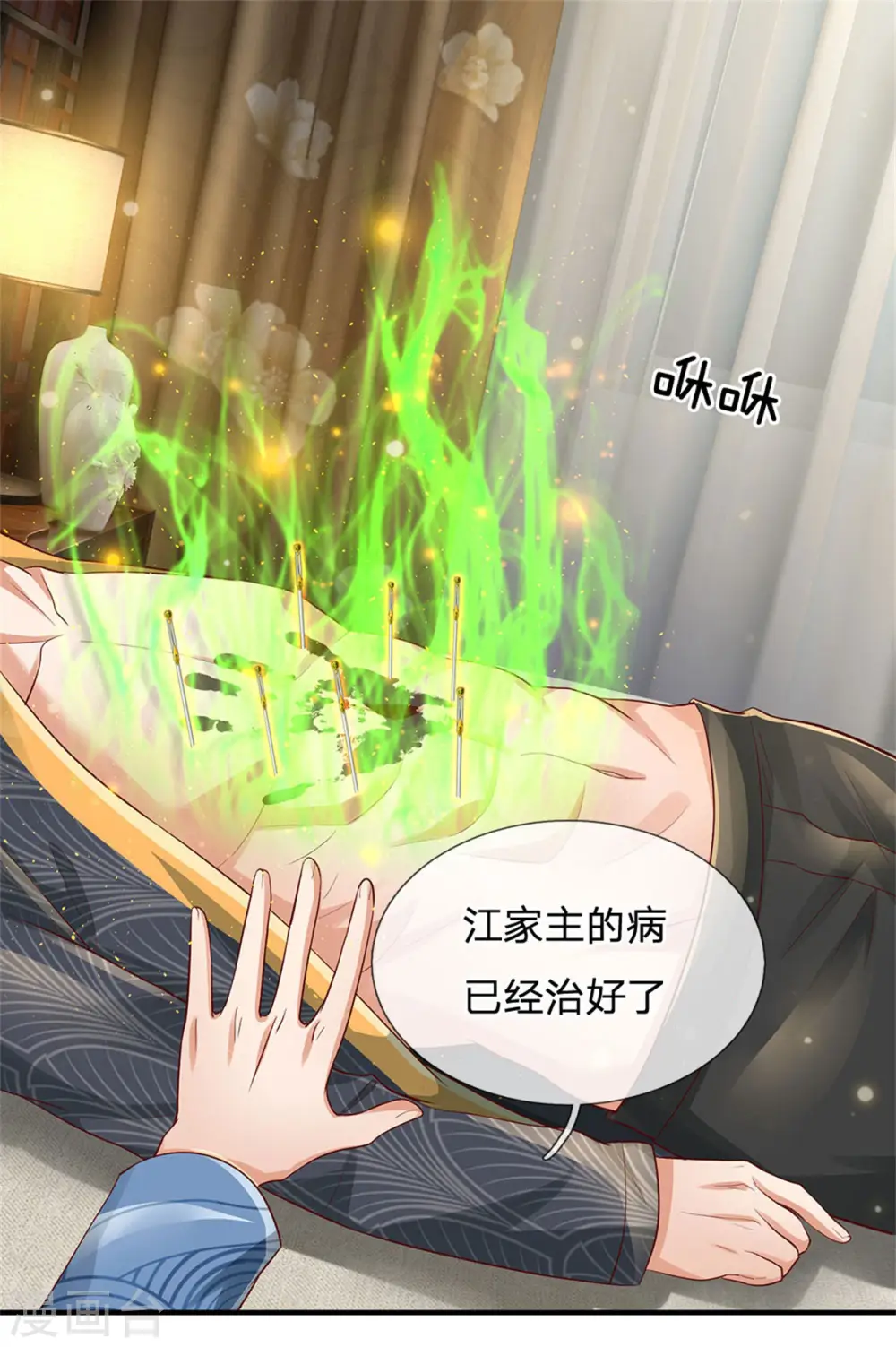 第245话 内藏法器，炼化阴毒6