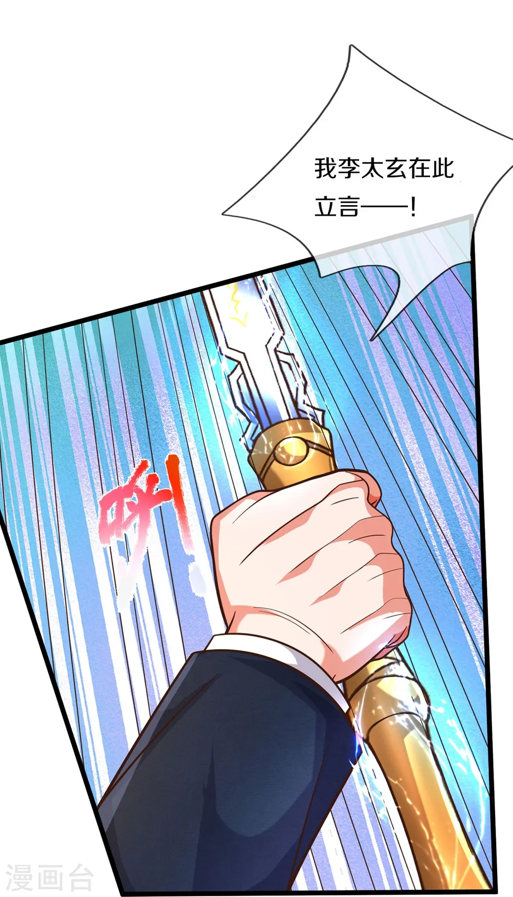 第521话 天堑之隔，干得漂亮19
