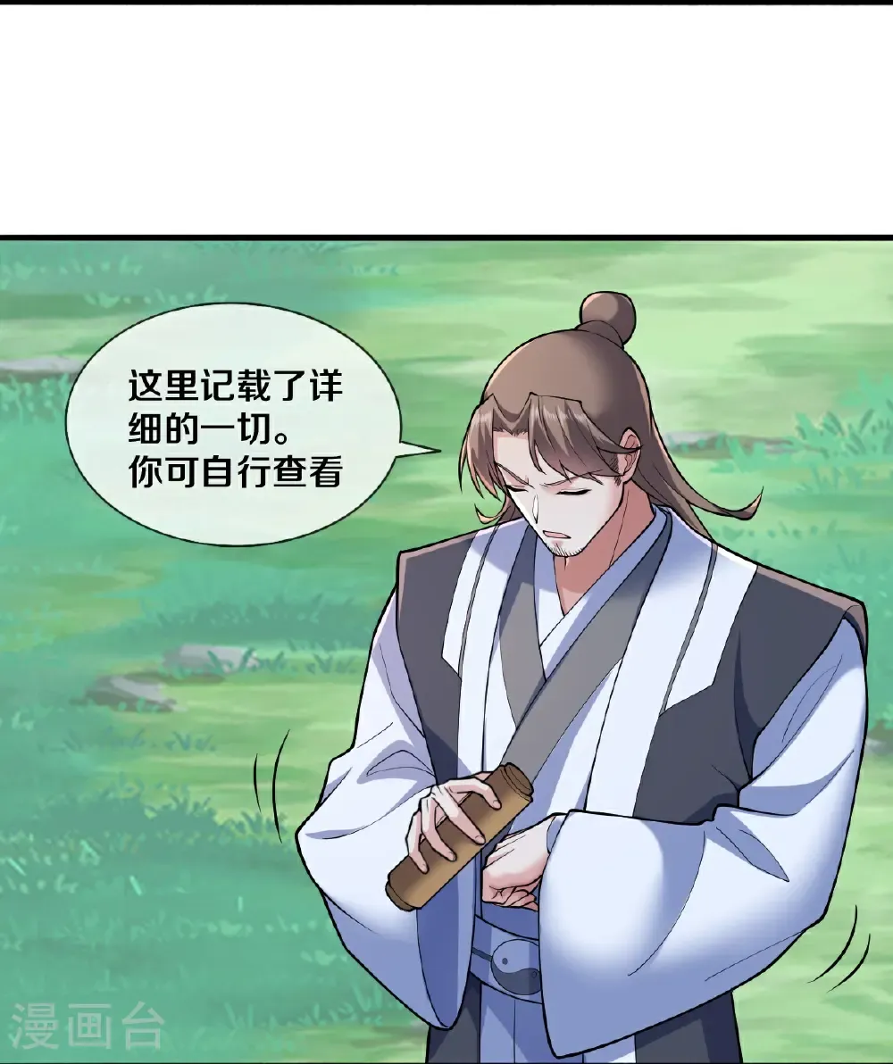 第681话10